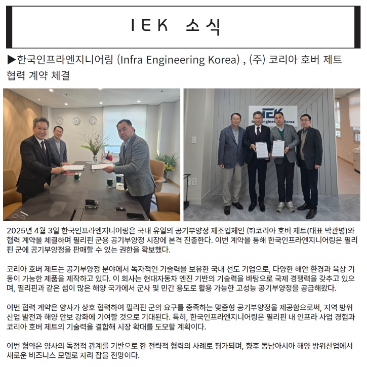 코리아 호버 제트12132 1.jpg